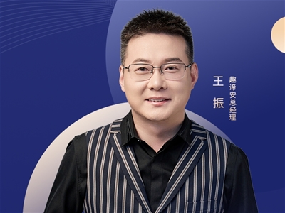 破解喂養(yǎng)焦慮時(shí)代 重構(gòu)親子營(yíng)養(yǎng)信任鏈：2025CBME中嬰網(wǎng)對(duì)話趣諦安王振