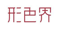 汕頭市形色界品牌設(shè)計策劃有限公司