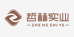 上海哲赫實(shí)業(yè)有限公司