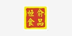 廣東恒俞食品貿(mào)易有限公司