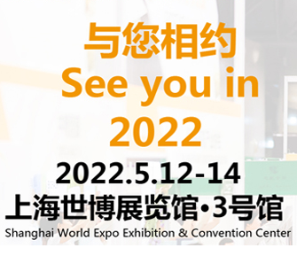 BIOFACH CHINA 中國有機展