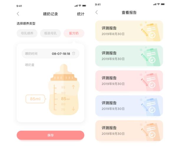 提前預(yù)定一個(gè)2021年熱門母嬰APP！