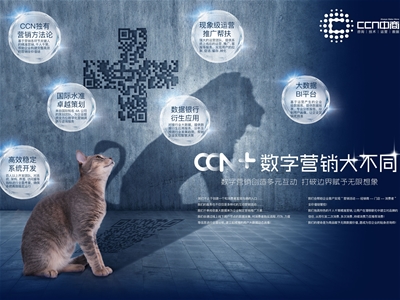 CCN中商，一物一碼，母嬰行業(yè)數字化營銷專業(yè)服務商