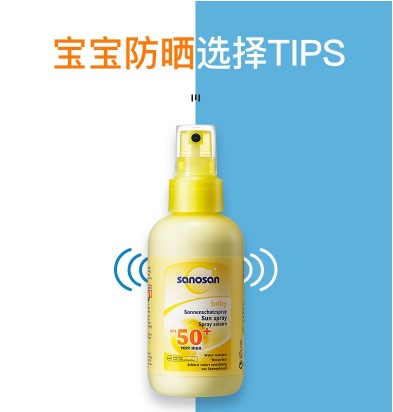 哈羅閃嬰兒防曬噴霧SPF50＋，高倍防曬力，讓寶寶肌膚無懼驕陽