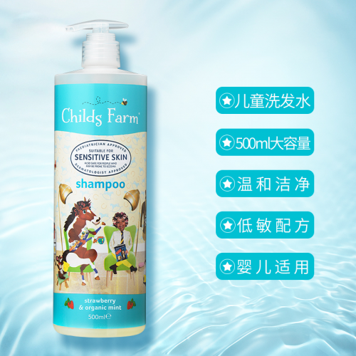 英國進(jìn)口Childs Farm兒童洗護(hù)產(chǎn)品守護(hù)寶寶的嬌嫩肌膚！