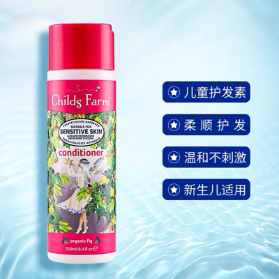 英國進(jìn)口Childs Farm兒童洗護(hù)產(chǎn)品守護(hù)寶寶的嬌嫩肌膚！