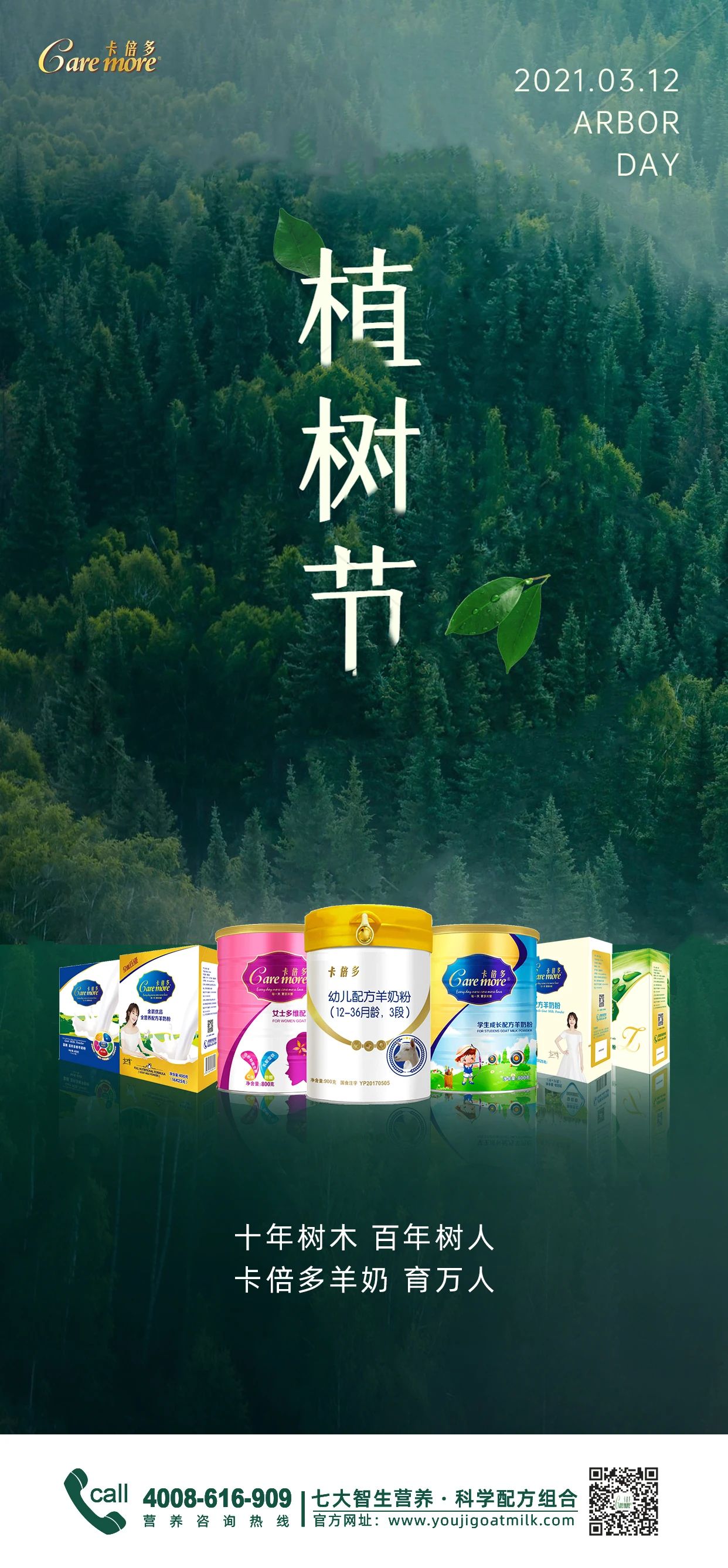 植樹節(jié)｜吸收好營(yíng)養(yǎng)，讓幼苗茁壯成長(zhǎng)~