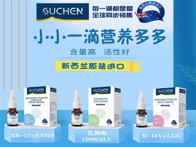 好消息！新西蘭SUCHEN素臣全系列營養(yǎng)食品面向全國空白區(qū)域誠招經(jīng)銷代理，等你前來??！