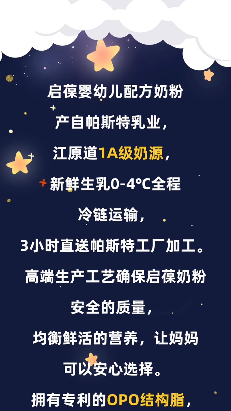 什么是快樂星球？萌寶有話說