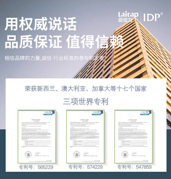 健康防線-IDP愛(ài)提力來(lái)守護(hù)