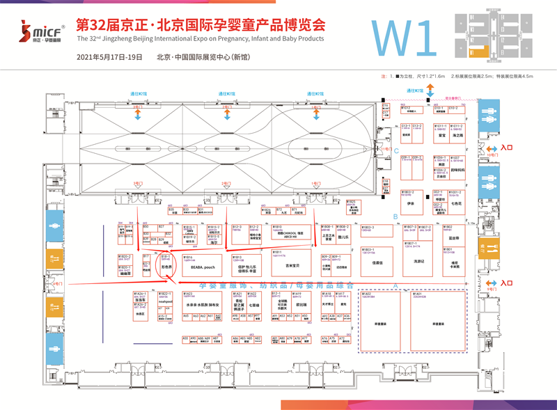 第32屆京正孕嬰童展即將開啟 迅速鎖定展位W1-B18 形色界誠邀您的蒞臨！