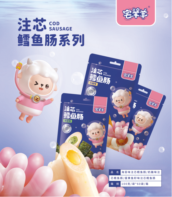 宅羊羊2021尊享版新品重磅上市，用匠心品質(zhì)鑄就好產(chǎn)品