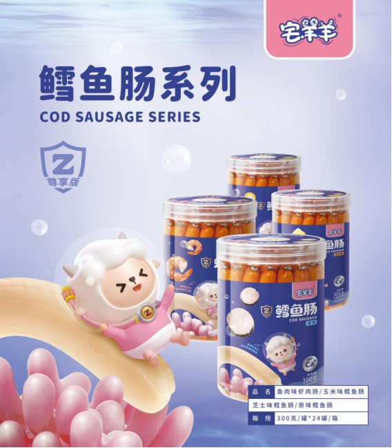 宅羊羊2021尊享版新品重磅上市，用匠心品質(zhì)鑄就好產(chǎn)品