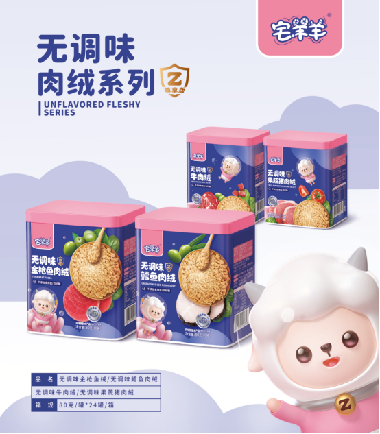 宅羊羊2021尊享版新品重磅上市，用匠心品質(zhì)鑄就好產(chǎn)品