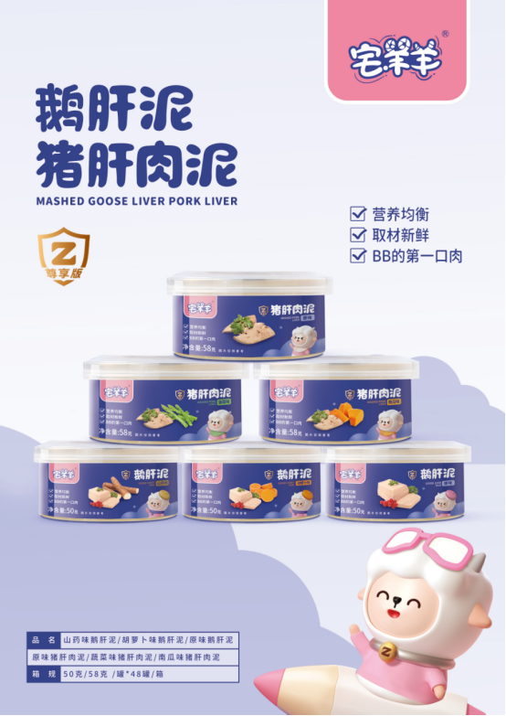 宅羊羊2021尊享版新品重磅上市，用匠心品質(zhì)鑄就好產(chǎn)品