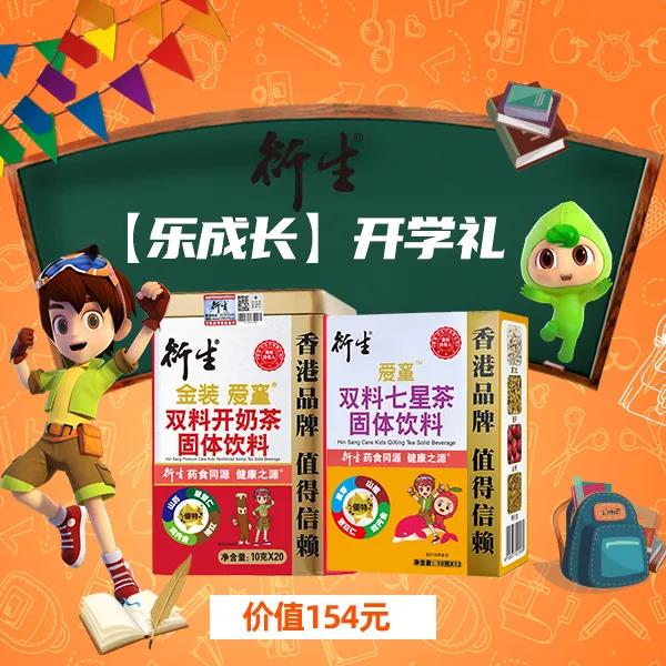 有蓓而來！get開學(xué)清單！驚喜開學(xué)禮品火熱來襲!