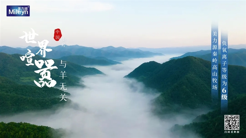 自然羊奶新主張|美力源帶你探索北緯34°天然營養(yǎng)奧秘