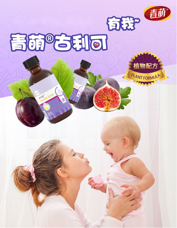 立足腸道微生態(tài)領(lǐng)域，青萌®以創(chuàng)新型產(chǎn)品激發(fā)寶寶成長(zhǎng)原動(dòng)力