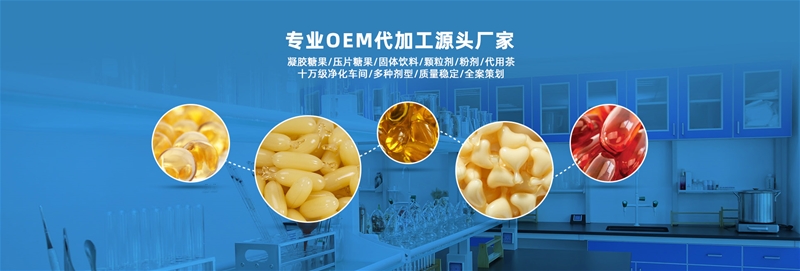 工廠實(shí)力不言而喻，山東中舜生物膳食營養(yǎng)OEM