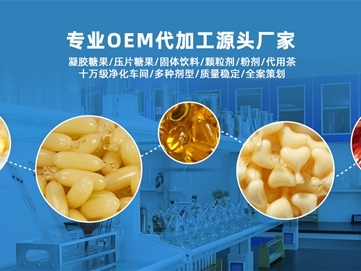 山東中舜生物——專業(yè)的營養(yǎng)食品OEM代加工廠