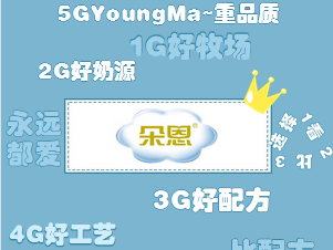 【朵恩5GYoungMa之歌】朵恩羊奶粉的5G時(shí)代全面來(lái)襲 你準(zhǔn)備好了嗎？