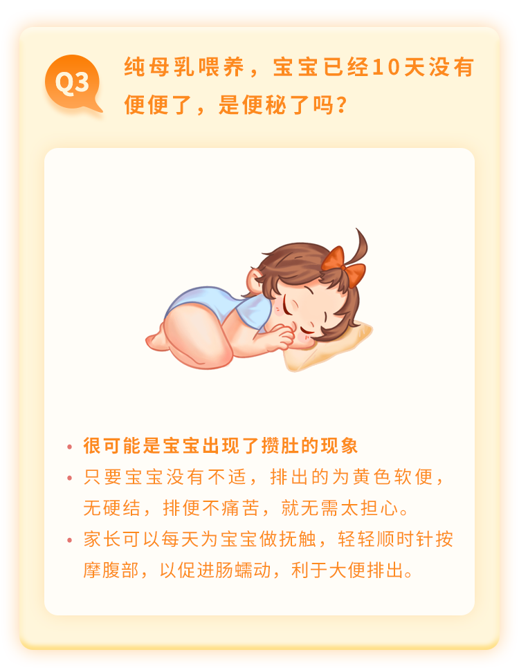 第31個世界母乳喂養(yǎng)周：瑞慕課堂 | 正式開始母乳喂養(yǎng)前，需要通乳嗎