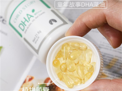 DHA80%純度如何體現(xiàn)？童年故事IFOS五星認(rèn)證遠(yuǎn)超國際標(biāo)準(zhǔn)