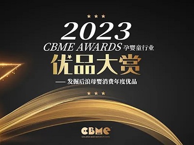 _ͶƱ2023 CBME AWARDS(yu)ƷpͶʽ(dng)