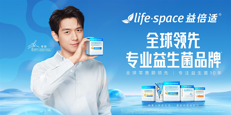 lifespace益倍適小藍(lán)條益生菌全新升級，讓腸道活力滿格