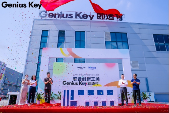 寶寶樹Genius Key即適可打造聯(lián)合創(chuàng)新工場(chǎng) 開啟母嬰營(yíng)養(yǎng)新篇章