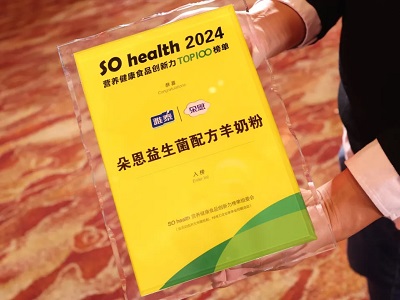 ䷽̷ۘsҫSO health 2024IB(yng)ʳƷ(chung)TOP100(MD)