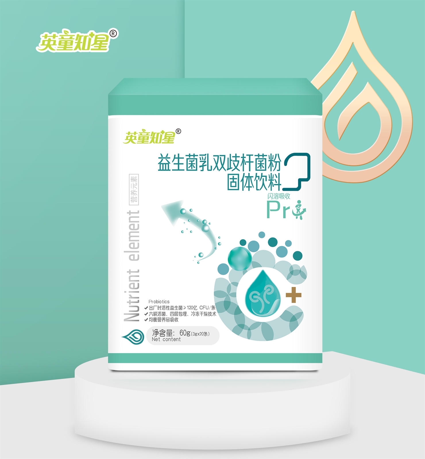 英童知星益生菌乳雙桿菌粉固體飲料