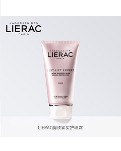 LIERAC麗蕾克胸頸緊實護(hù)理霜