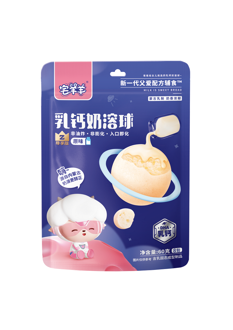 宅羊羊乳鈣奶溶球（原味）