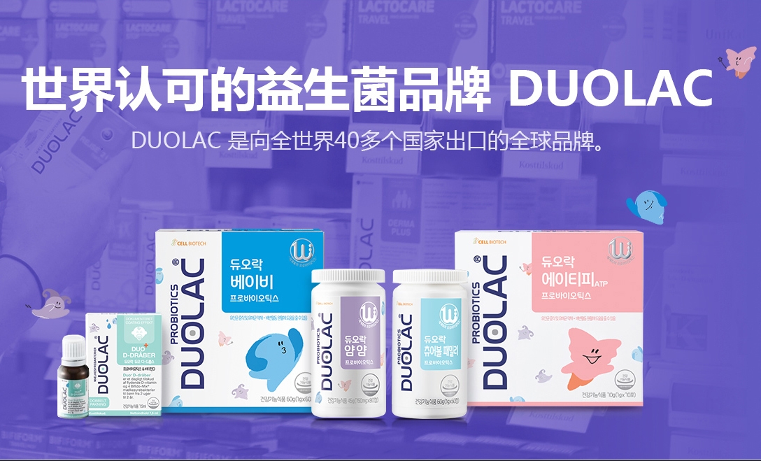 多愛樂DUOLAC益生菌全國火熱招商中 期待您的加入！