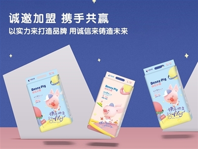 紙尿褲中的戰(zhàn)斗機(jī)|班尼小豬高品質(zhì)幼兒紙尿褲招商